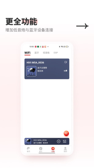 Swan Smart Lifeapp截图